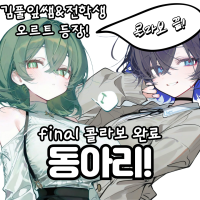 동아리!