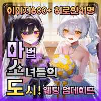 마.소.도! : 마법 소녀들의 도시!