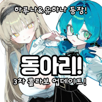동아리!