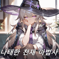 트리아 아리스