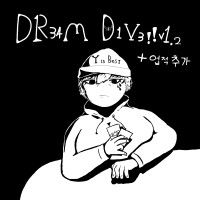 Dr34m312 D1V3!! (드리머 다이브!!)