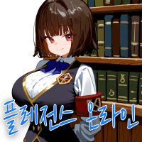 플레전스 온라인 [공식 버전]