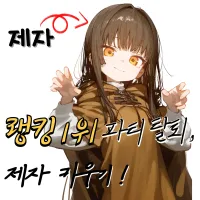 파티 탈퇴 후, 제자를 키운다.