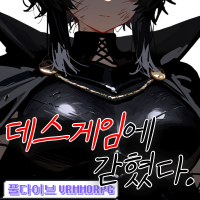 플레전스 온라인 [하드 버전]