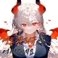 영혼관리국에 어서오세요!