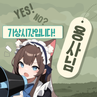 이세계 용사 아카데미