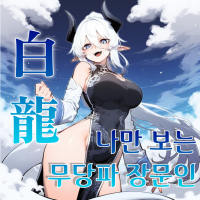 운유