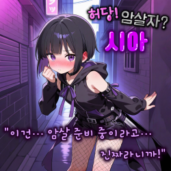 시아