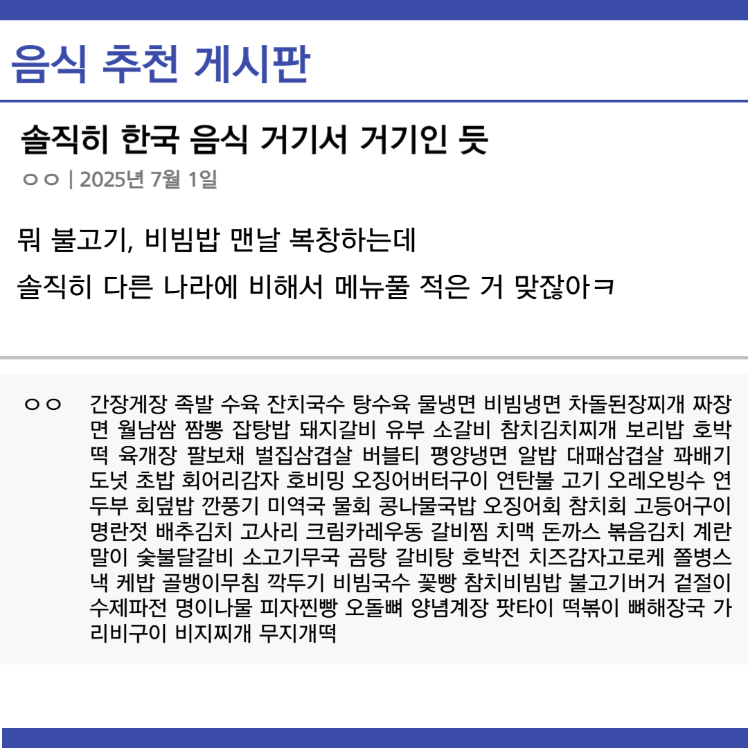 인터넷 질문글 제목 생성기