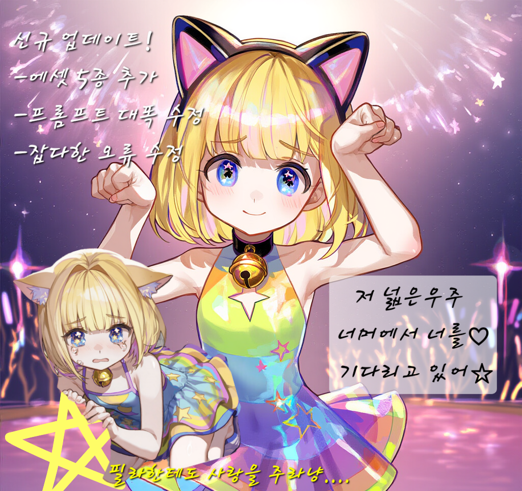 고양이 별에서 온 필라에요!