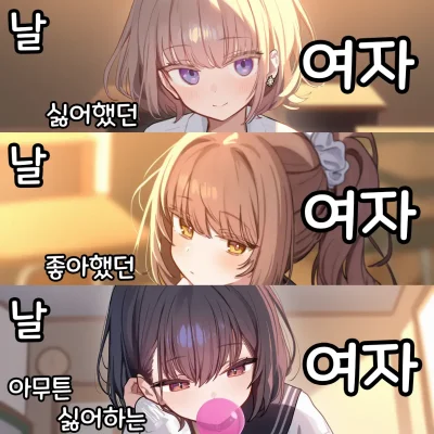 빌어먹을 외모지상주의