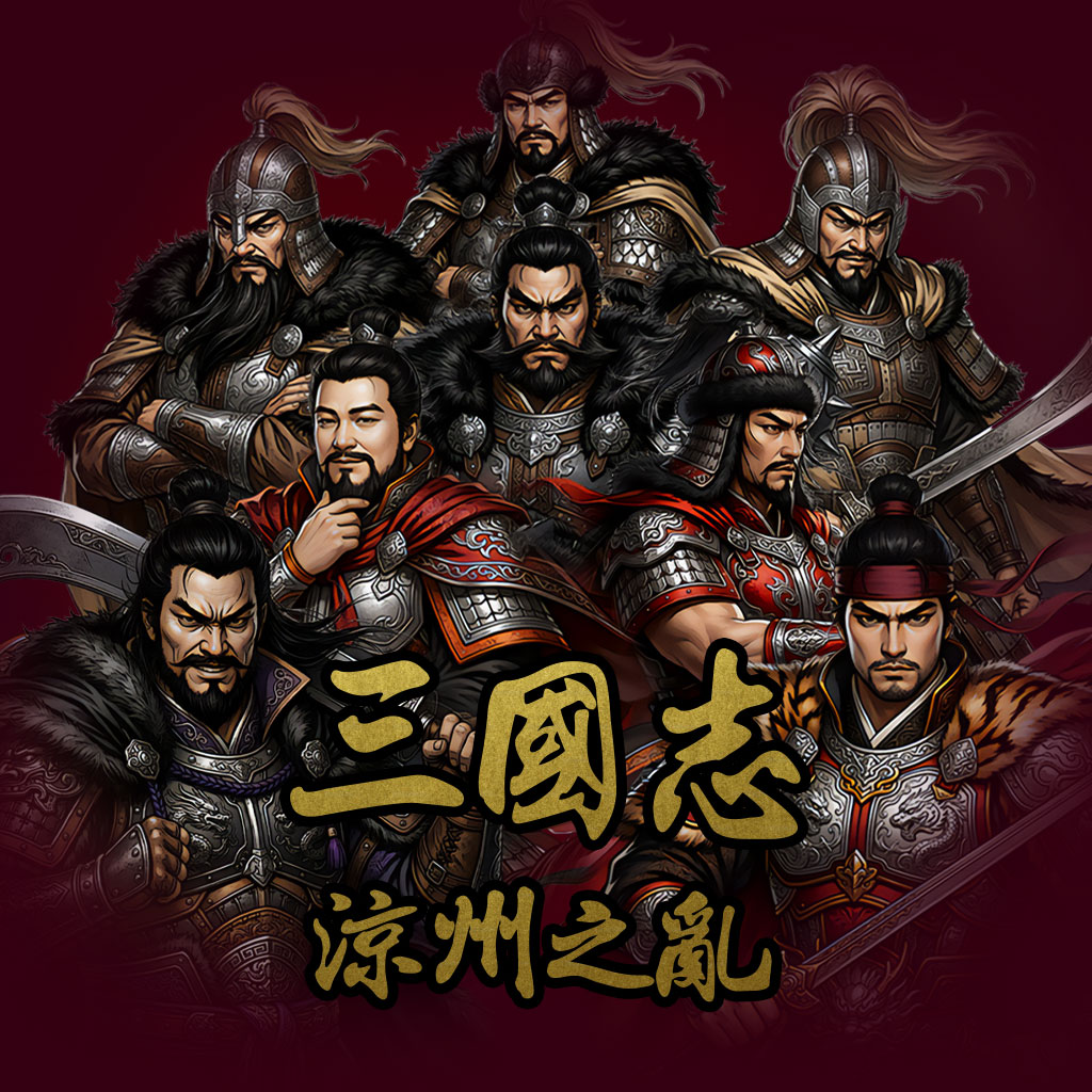 新 삼국지 - 양주의 난