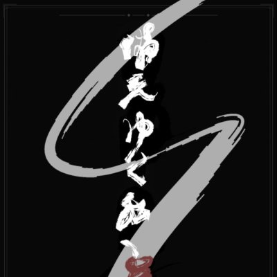 사라져가는 나, 쓰레기같은 너