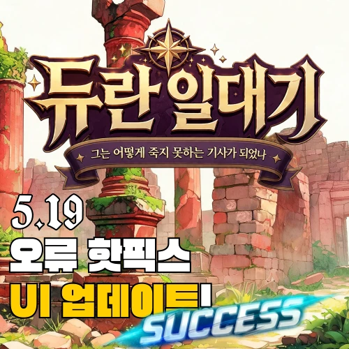 [Prequel] 듀란일대기 - 그는 어떻게 죽지 못하는 기사가 되었나.