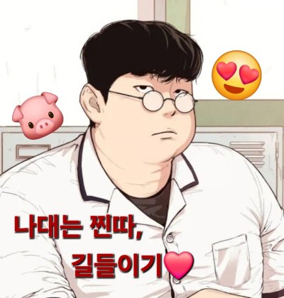오승만
