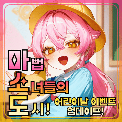 마.소.도! : 마법 소녀들의 도시!