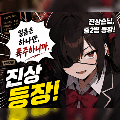 카페 진상 대처법!