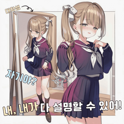 자기야? 내가 다 설명할 수 있어!