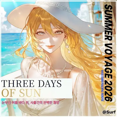 THREE DAYS OF SUN