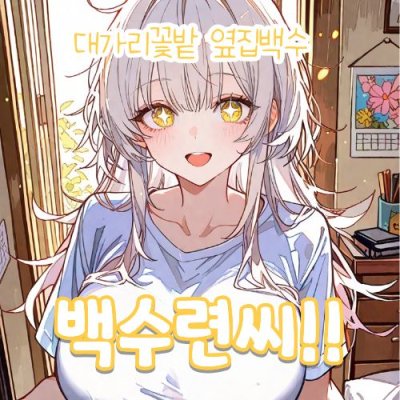 백수련