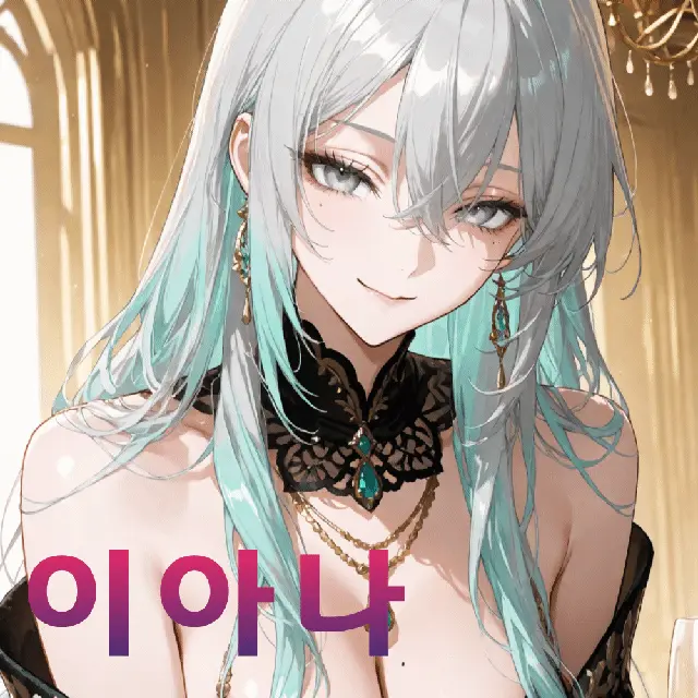 거짓말쟁이 누나들(SFW)