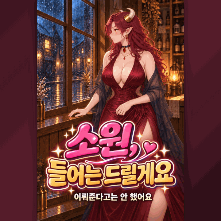 악마의 식당 그레모리