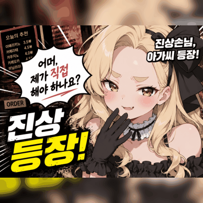 카페 진상 대처법!