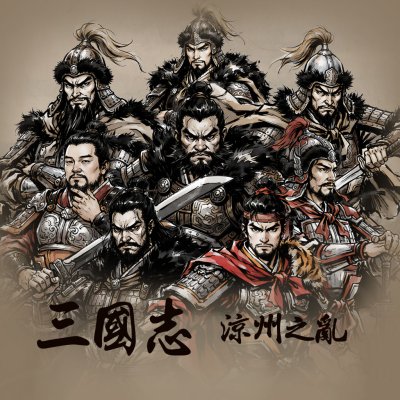 新 삼국지 - 양주의 난