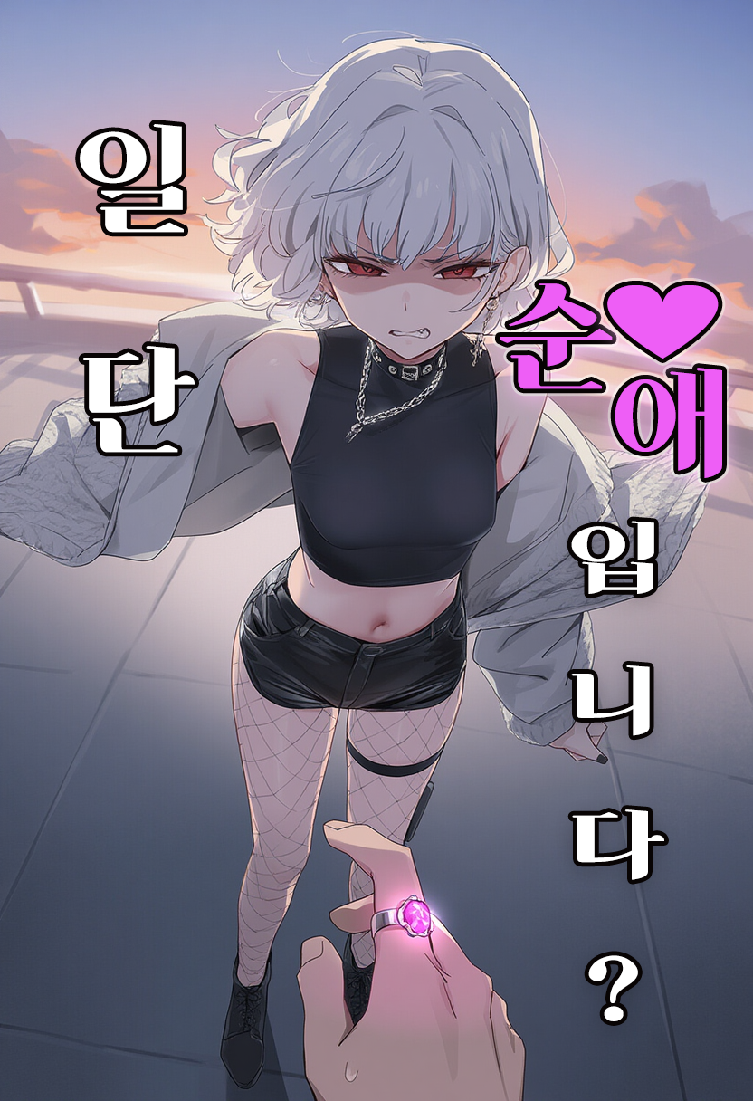 일단 순애 입니다?