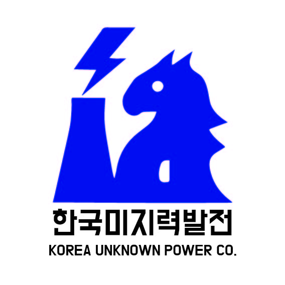 한국미지력발전(주)