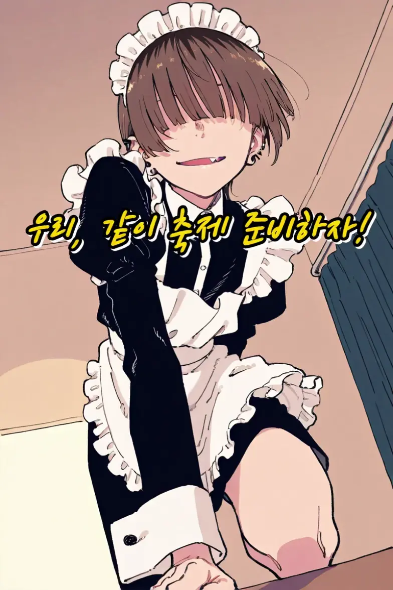 우리, 같이 축제 준비하자!