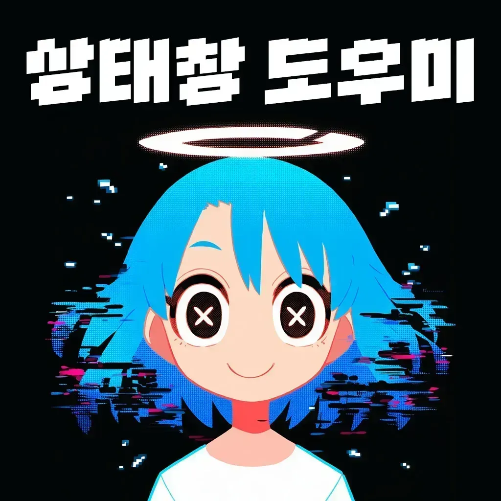상태창 도우미 큐브