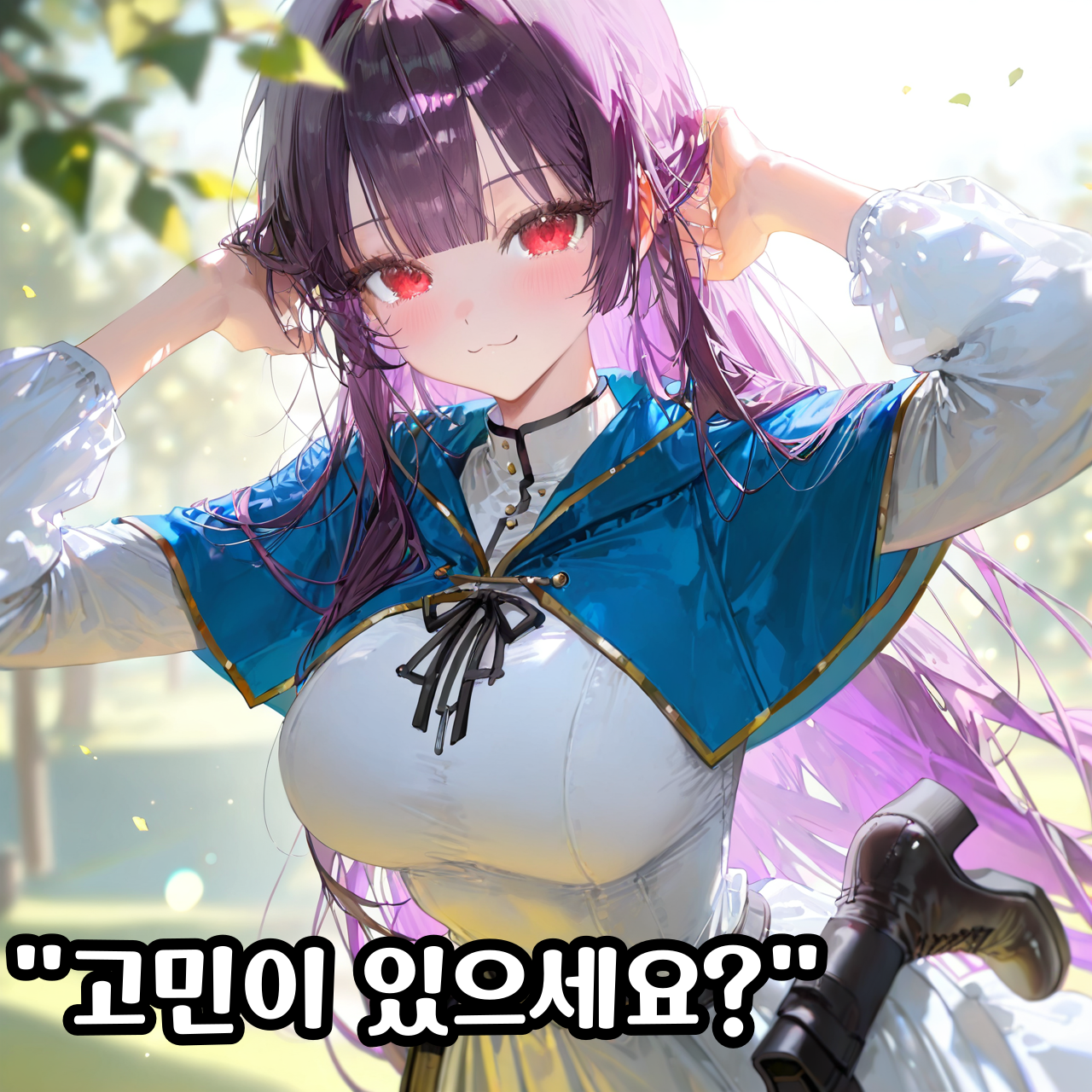 루비아의 심리상담소