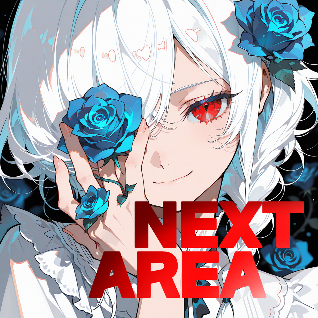 넥스트 에리어