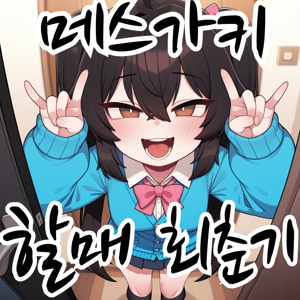 71세최말자할머니인생역전메스가키대소동