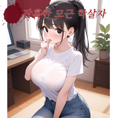 유하연