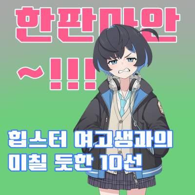 한판마안~!