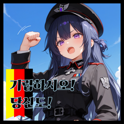 친애하는 나의 독재자님