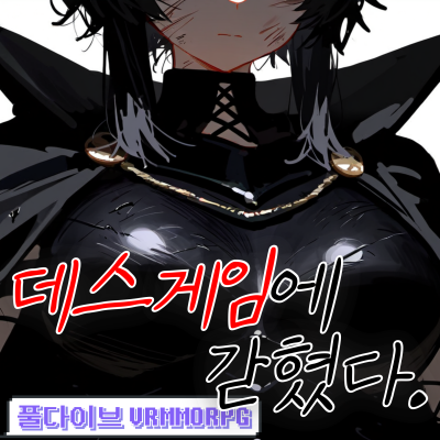 플레전스 온라인 [하드 버전]